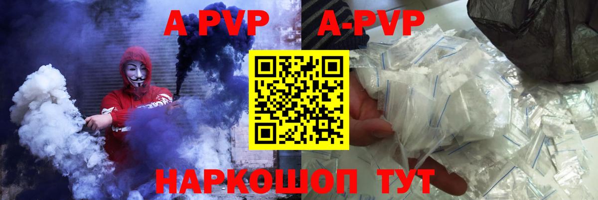 A-PVP крисы CK  Вход с VPN  что такое   Альфа ПВП СК КРИС  Ногинск 