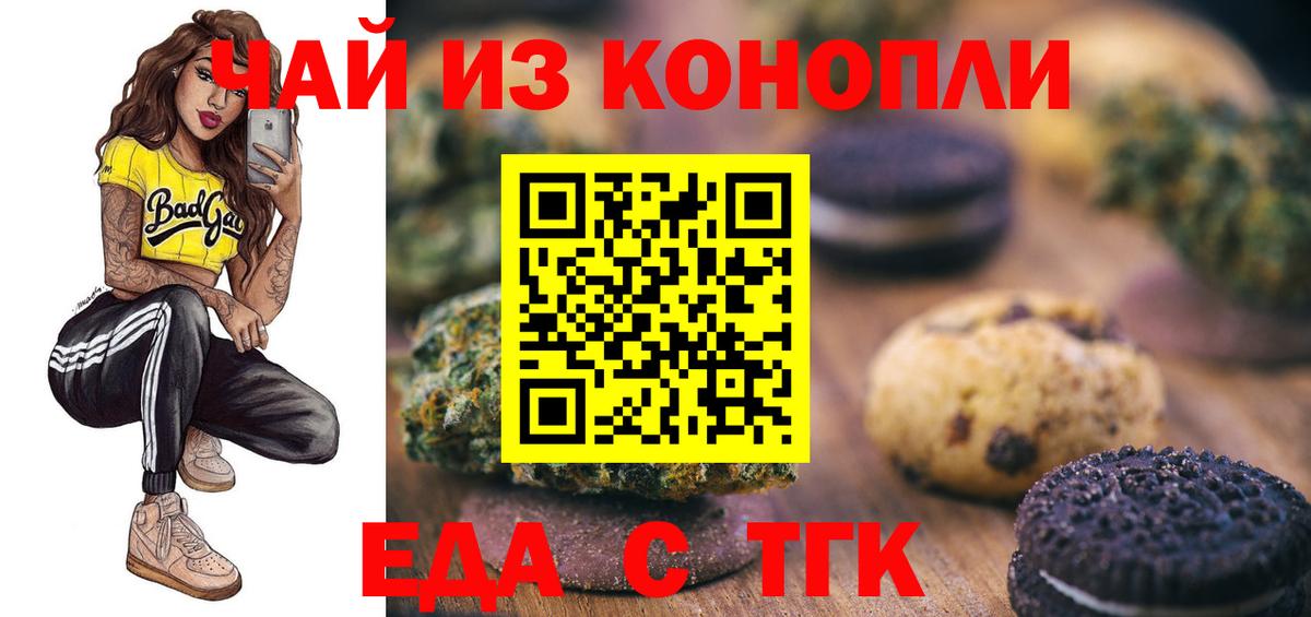 Canna-Cookies конопля  Вход с VPN  Ногинск 