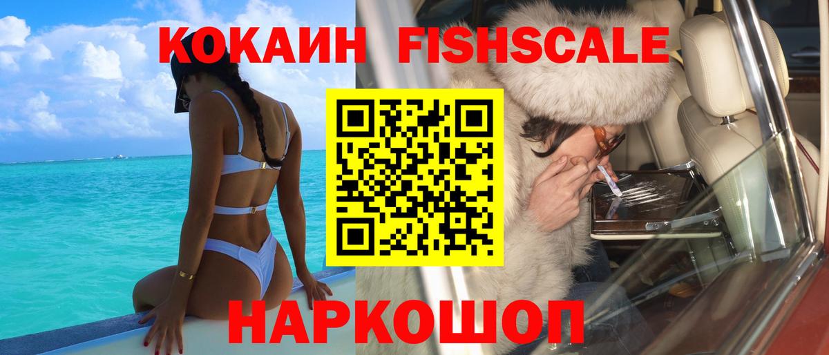 Ногинск  COCAIN 98%  COCAIN 98%  Вход с VPN 