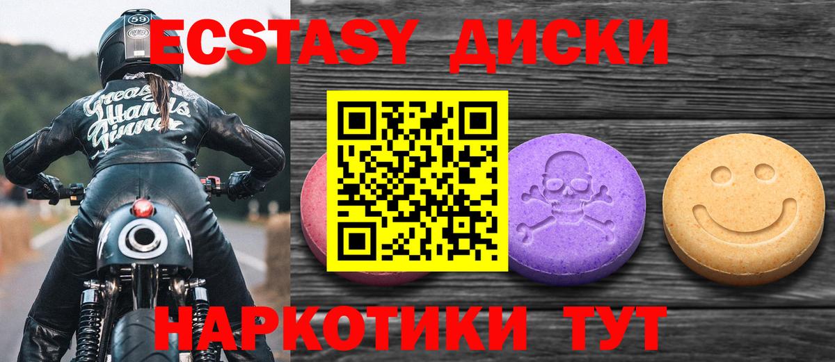 Экстази Cube Ногинск