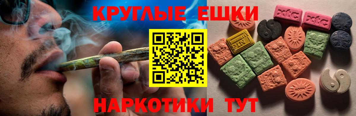 mega рабочий сайт  Ecstasy ешки  Ecstasy  Вход с VPN  Ногинск 