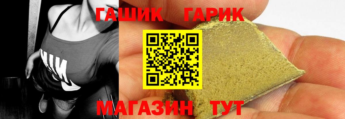 ГАШИШ ice o lator  Гашиш  Ногинск  наркота  Вход с VPN 