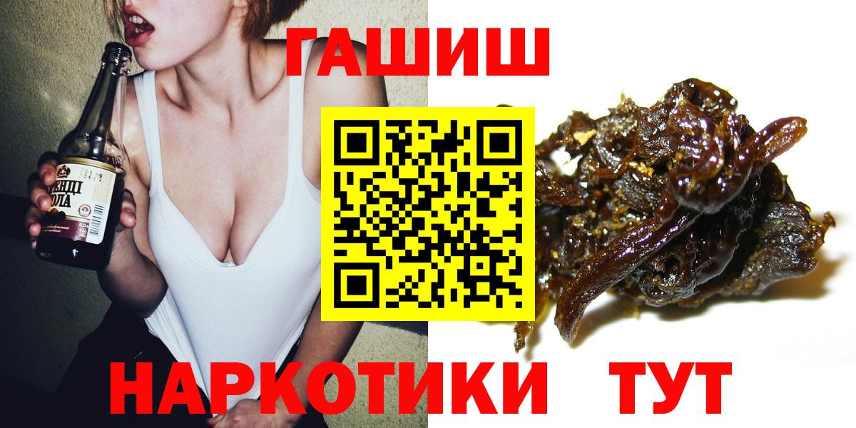 ГАШИШ хэш Ногинск