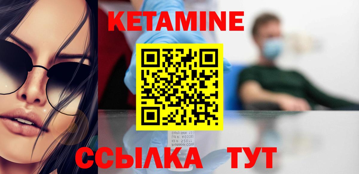 Кетамин ketamine  Вход с VPN  Ногинск 