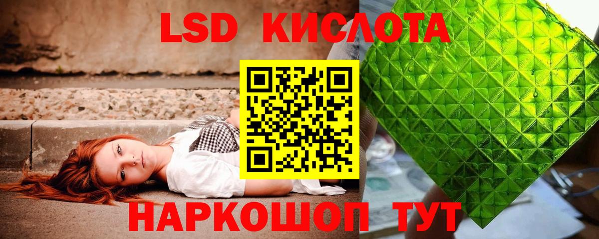 LSD-25 экстази кислота  Вход с VPN  Ногинск  Лсд 25 экстази кислота 