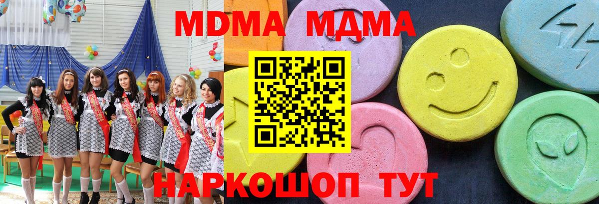 MDMA молли Ногинск