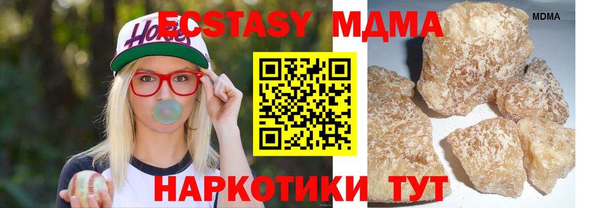 Ногинск  МДМА молли  MDMA  MDMA молли  Вход с VPN 