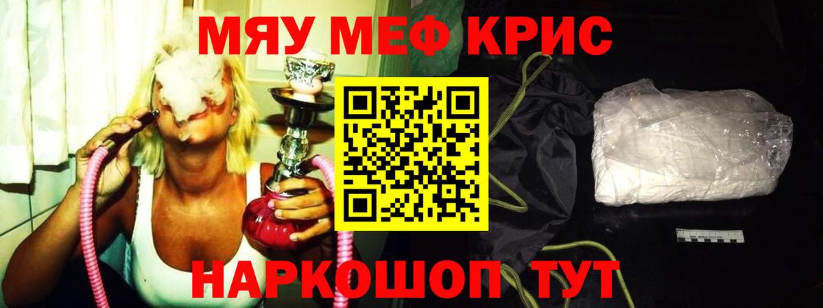 Меф  МЯУ-МЯУ мука  Вход с VPN  Ногинск  МЯУ-МЯУ мука  купить наркоту  Меф 