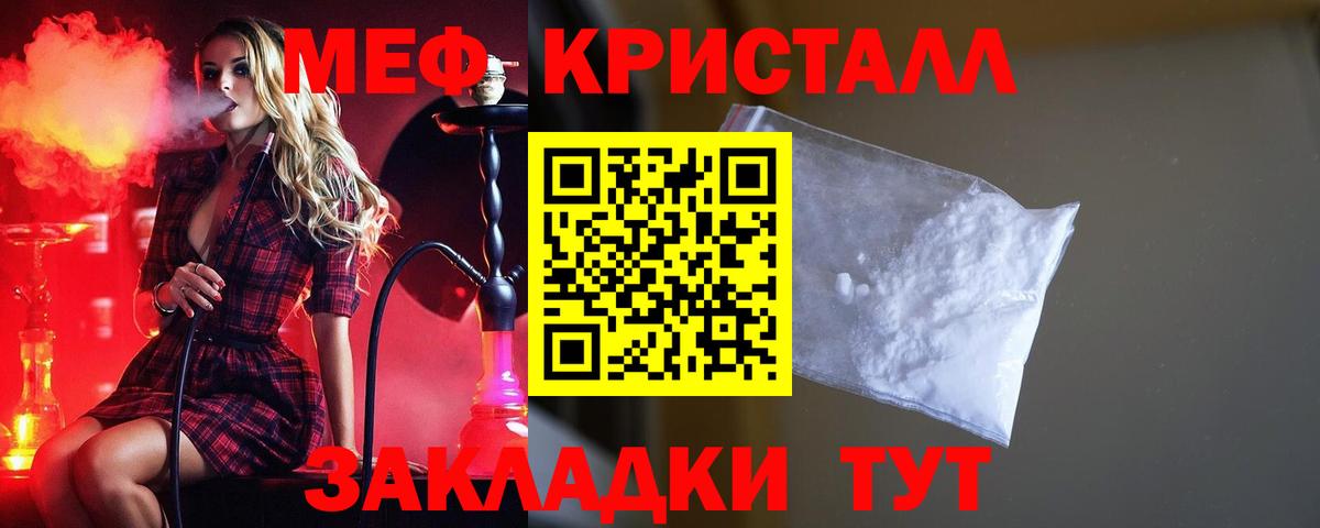 Меф мяу мяу мука Ногинск