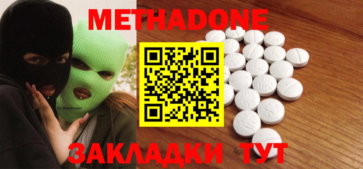 Ногинск  Метадон VHQ  Вход с VPN 