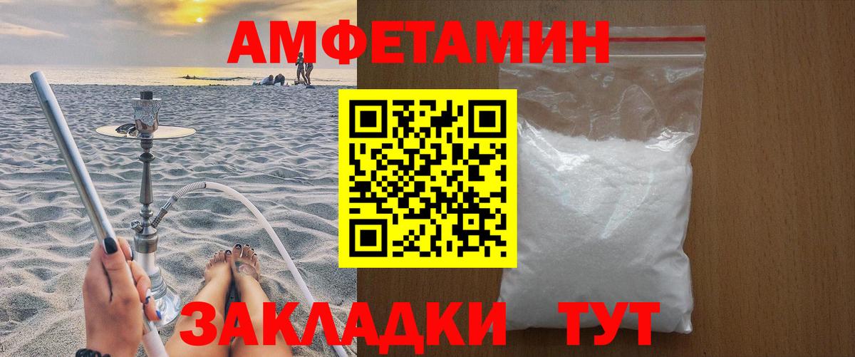 Ногинск  МЕТАМФЕТАМИН Декстрометамфетамин 99.9%  Вход с VPN 