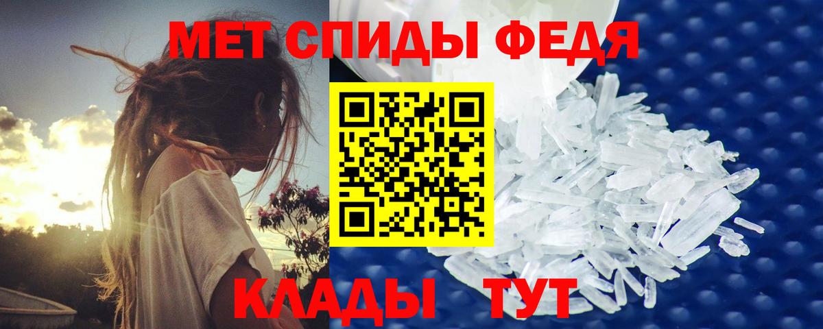 Первитин мет Ногинск