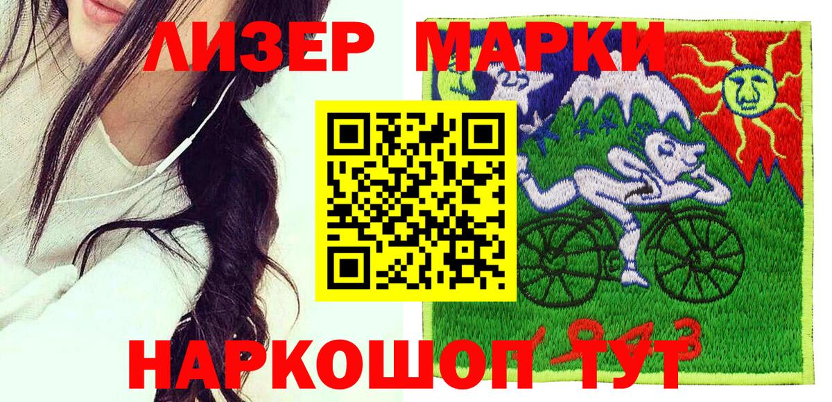 Ногинск  Марки 25I-NBOMe 1,5мг  Вход с VPN 