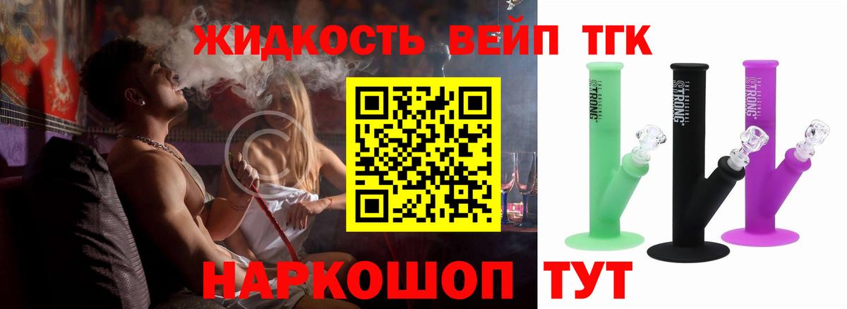 ТГК гашишное масло  Дистиллят ТГК THC oil  Вход с VPN  Ногинск 