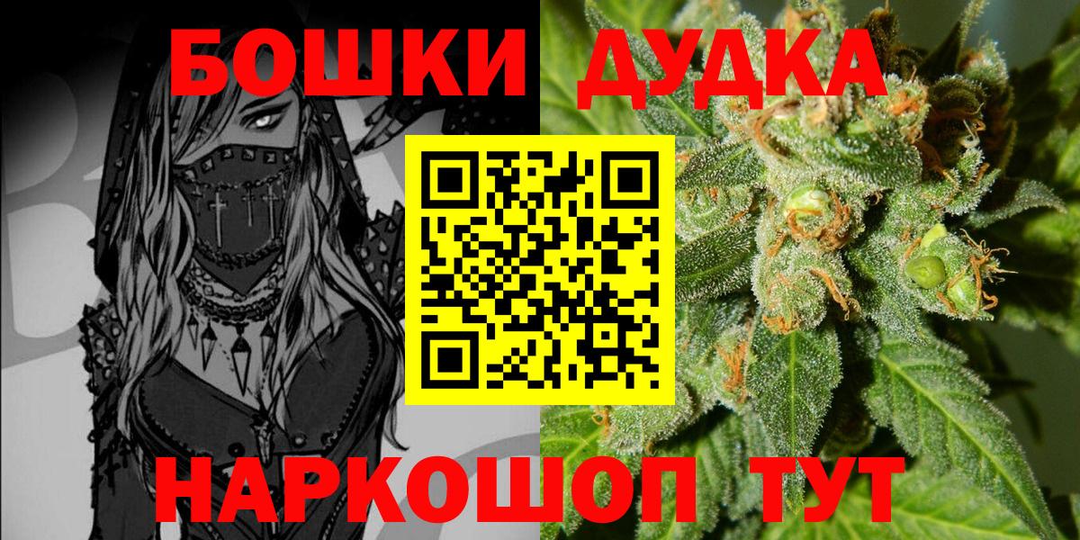 Бошки Шишки семена Ногинск